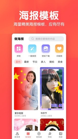 相册集安卓版