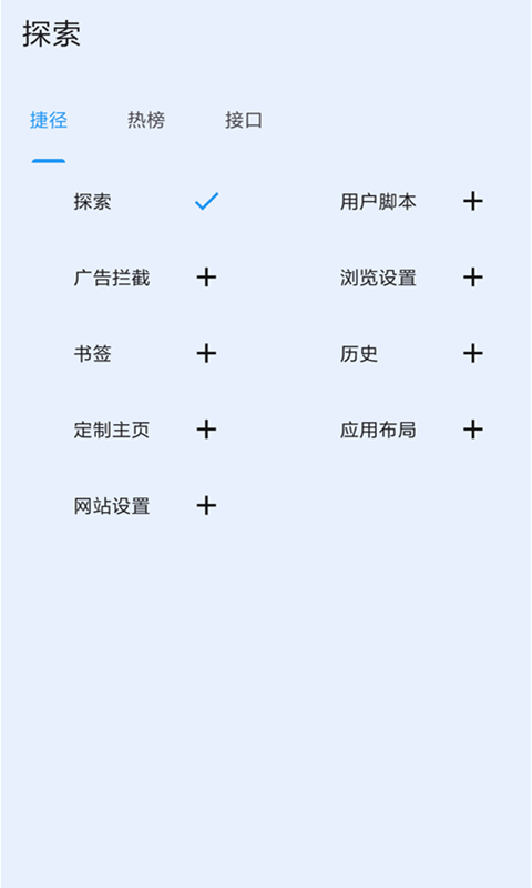 tampermonkey安卓版