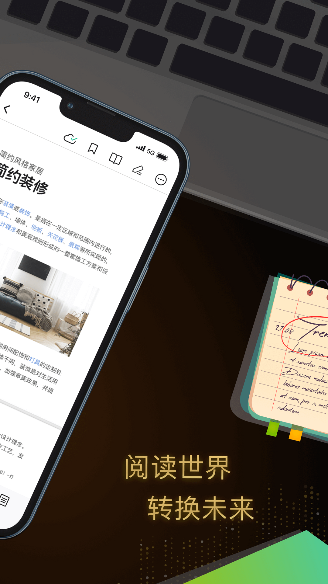 迅读PDF安卓版