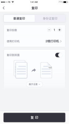 联想至像打印安卓版