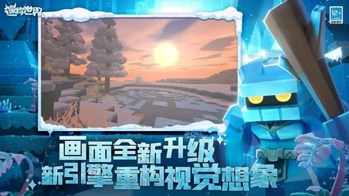 迷你世界sz版官方版