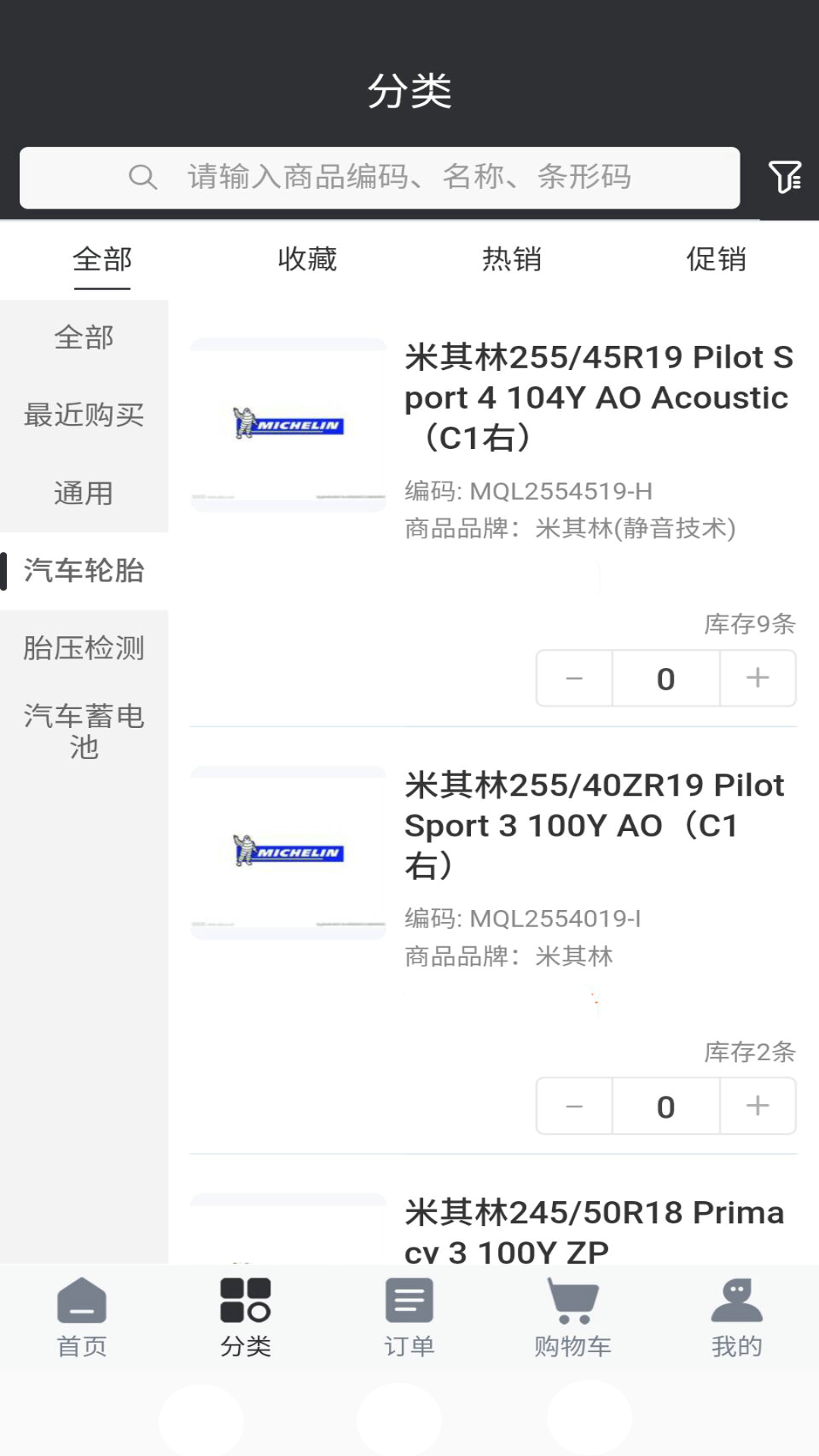 优众易购安卓版