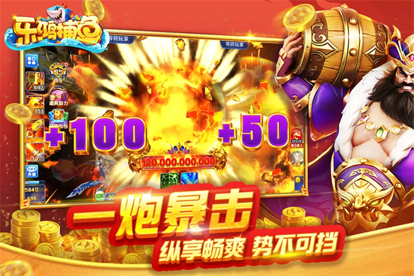 乐鸿捕鱼休闲版