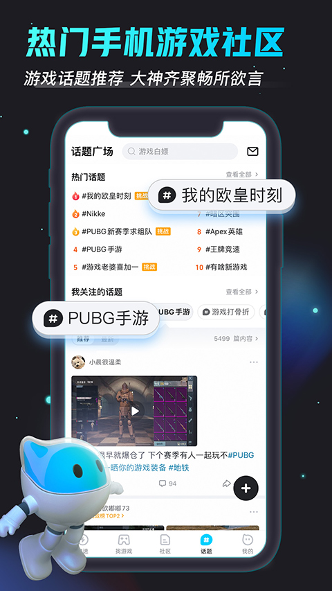 biubiu加速器手机版