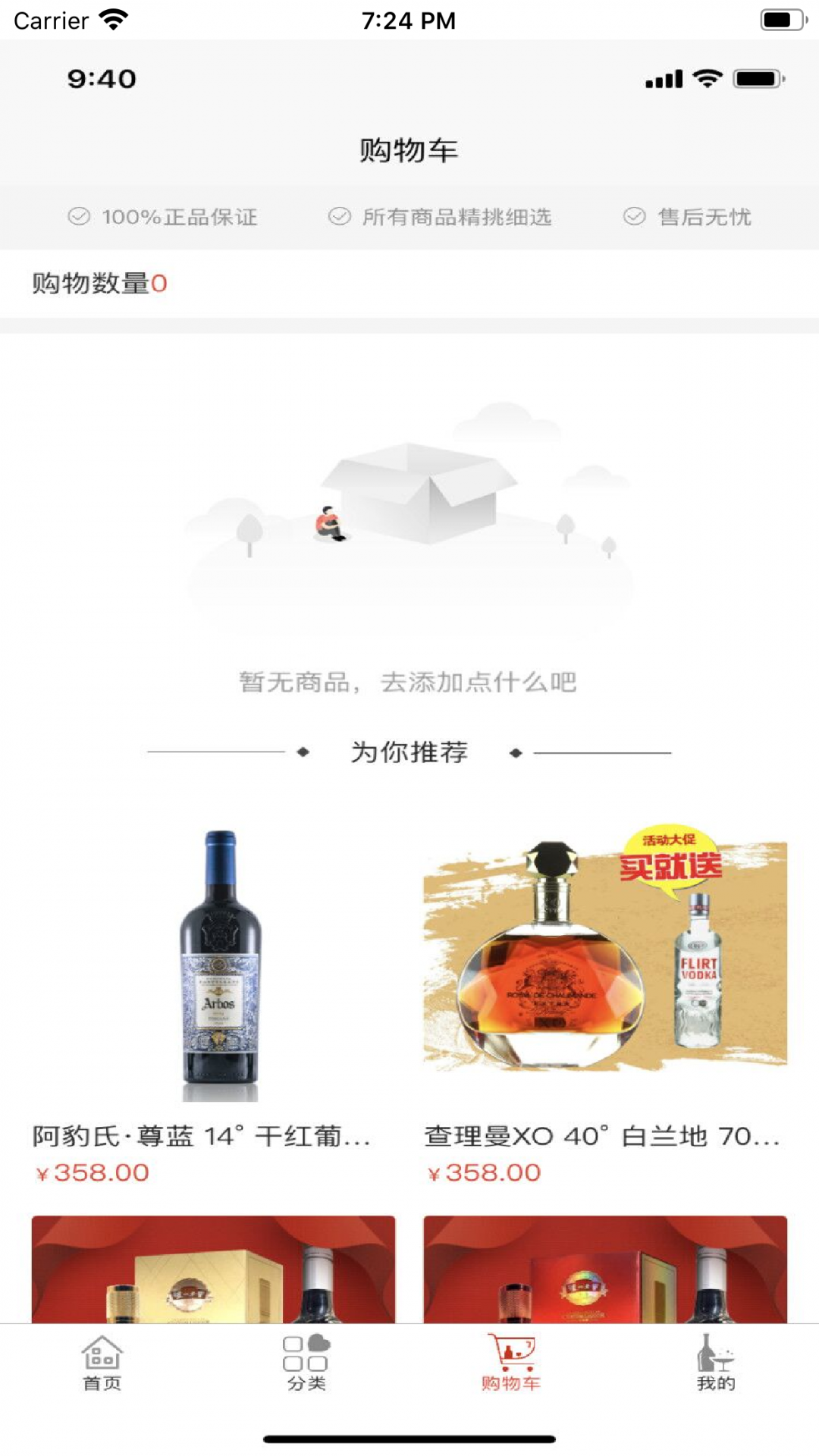恋酒网安卓版