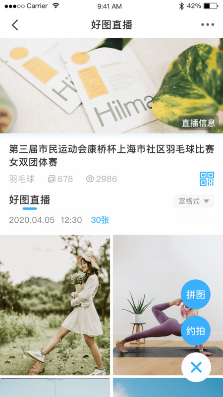 好兔运动安卓版