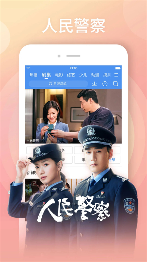 百搜视频电视版