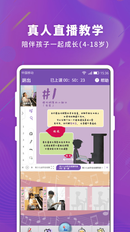 云音符安卓版