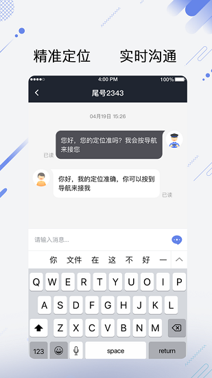 享约车聚合司机安卓版