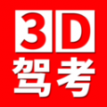 全国驾考3D考场模拟练车安卓版