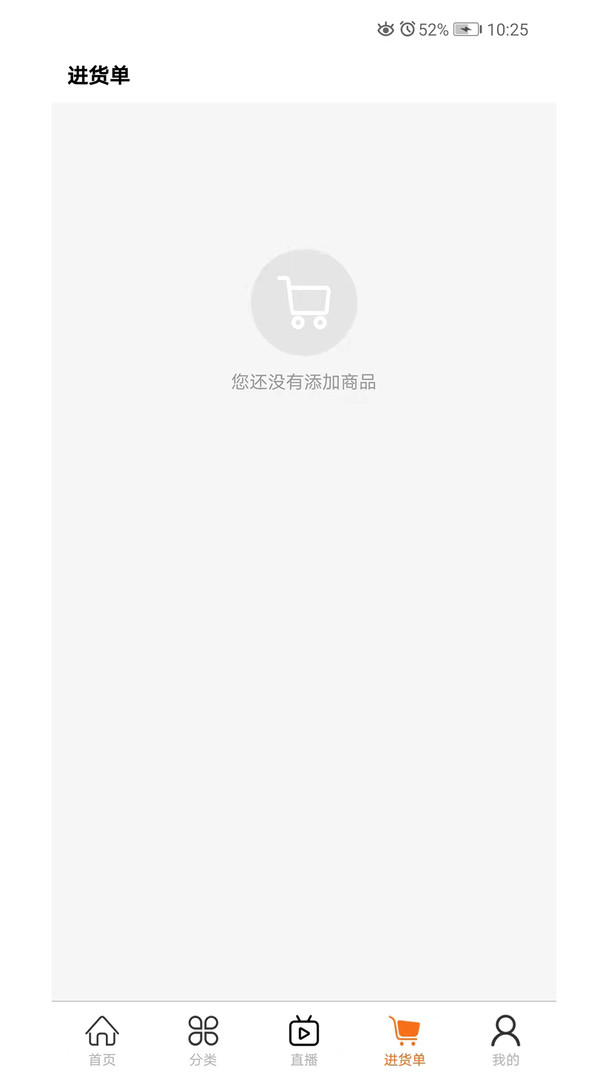 玩具巴巴安卓版