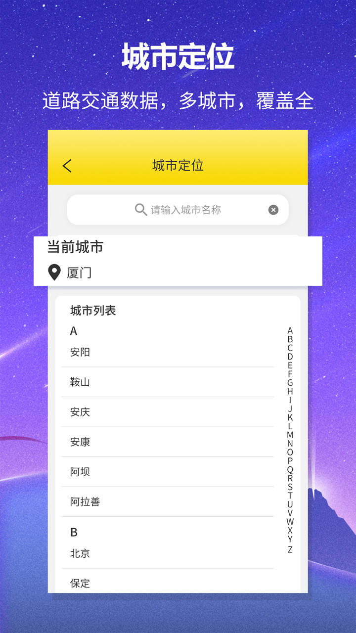 公交车来了安卓版