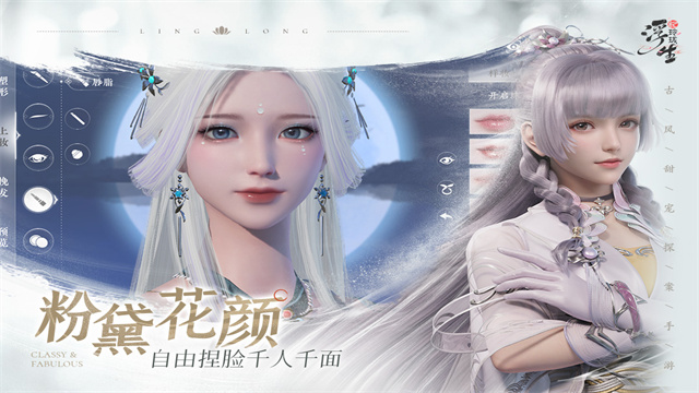 浮生忆玲珑小米版