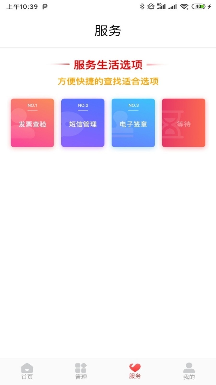 云票安卓版