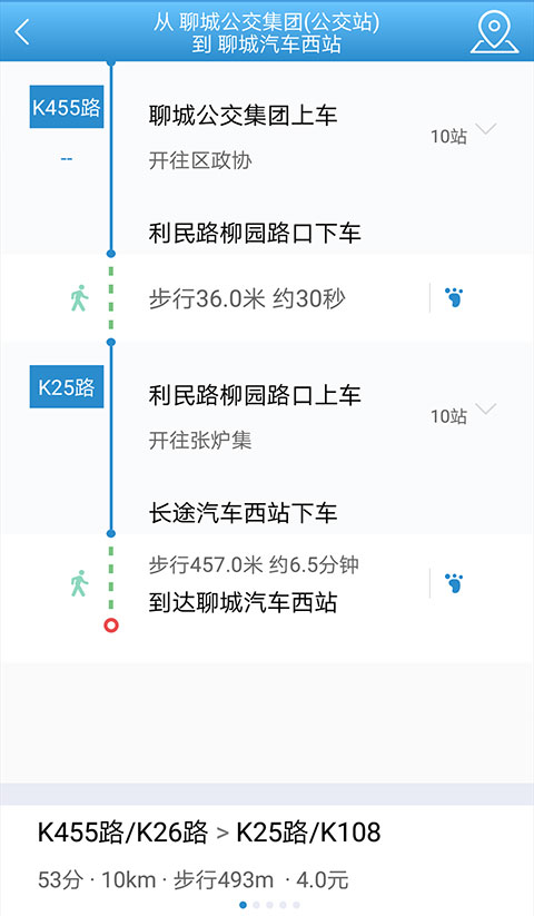 水城通e行最新版本