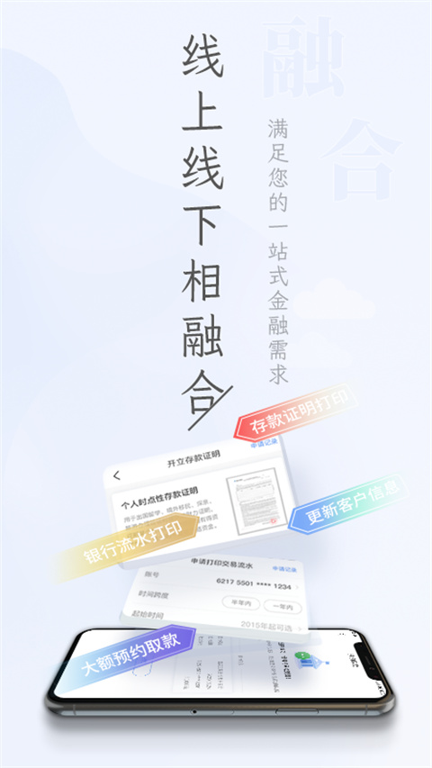 重庆三峡银行app手机银行