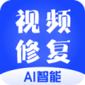 视频修复安卓版