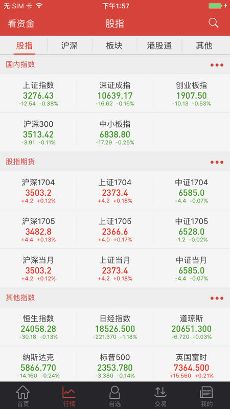 长城国瑞证券安卓版