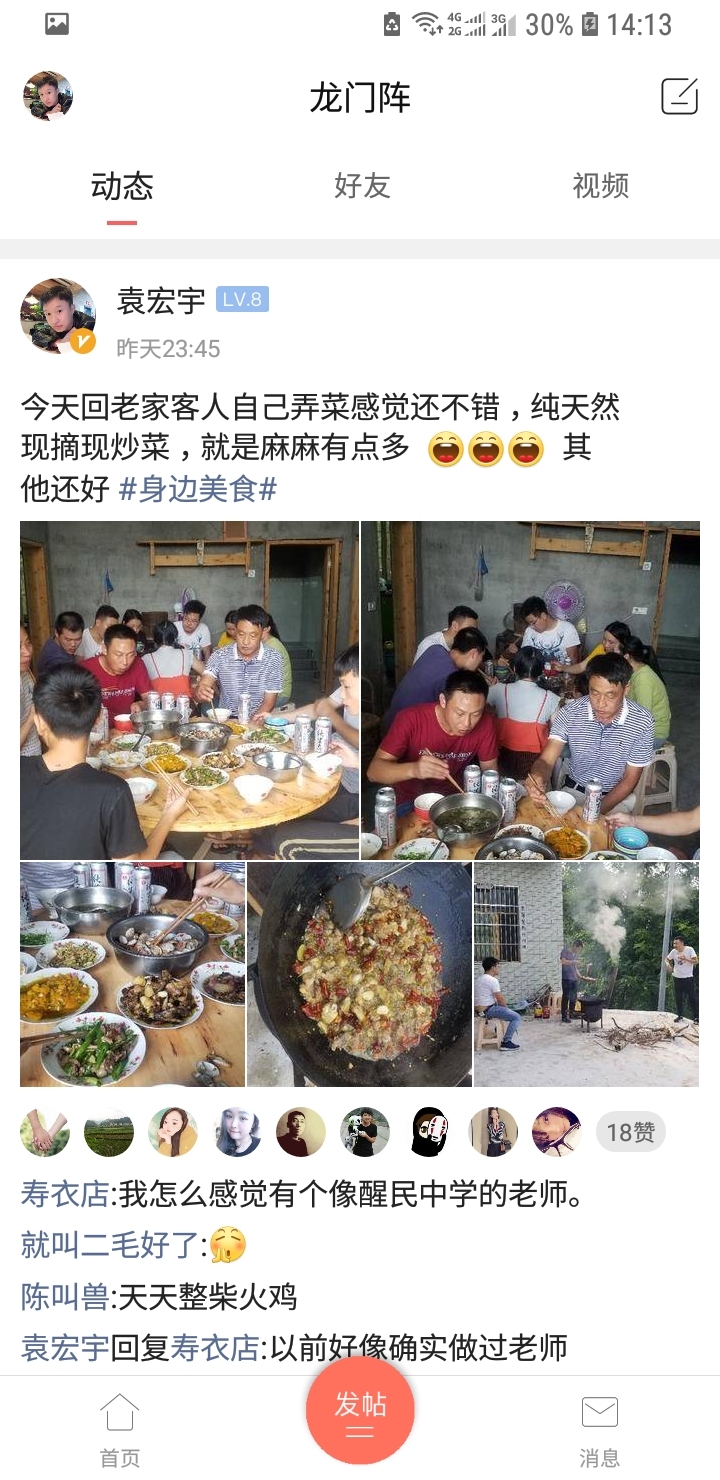 习水生活网安卓版