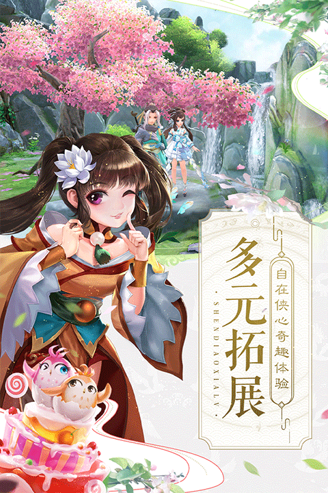 神雕侠侣2单机版