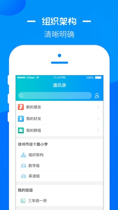 徐州智慧教育安卓版