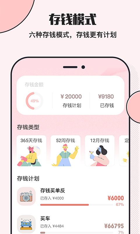小猪存钱安卓版