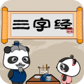 三字经安卓版