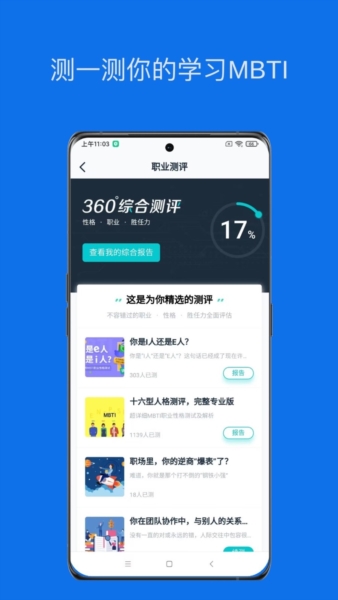 鲸爱练app