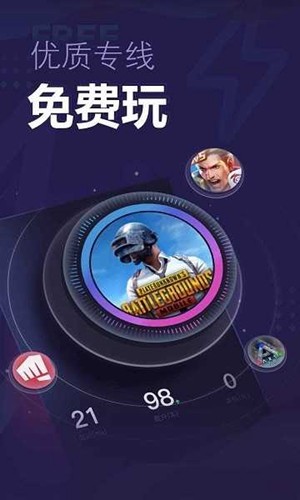 兔子加速器安卓版