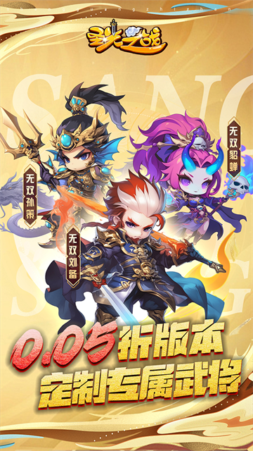 圣光之战手游