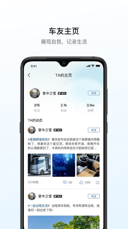 远程汽车安卓版