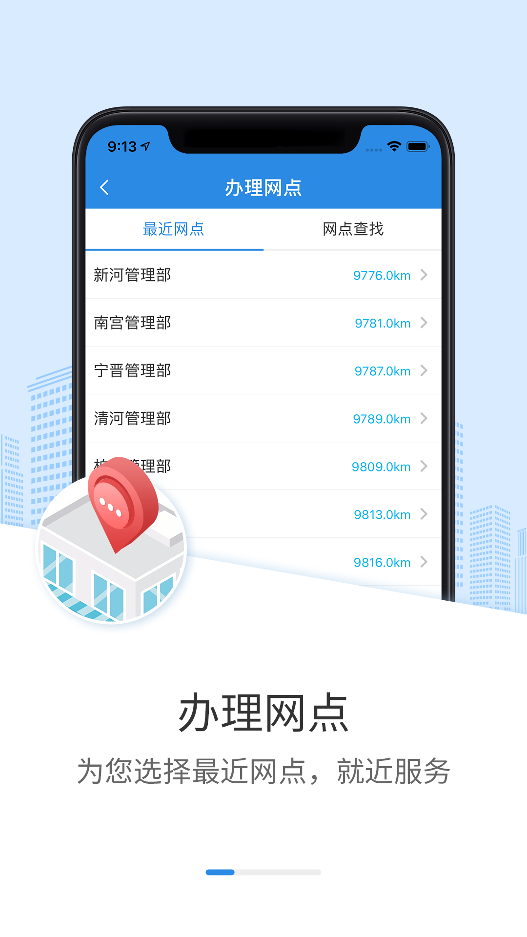 邢台公积金安卓版