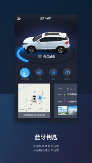 东风风行安卓版