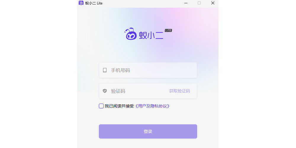 蚁小二