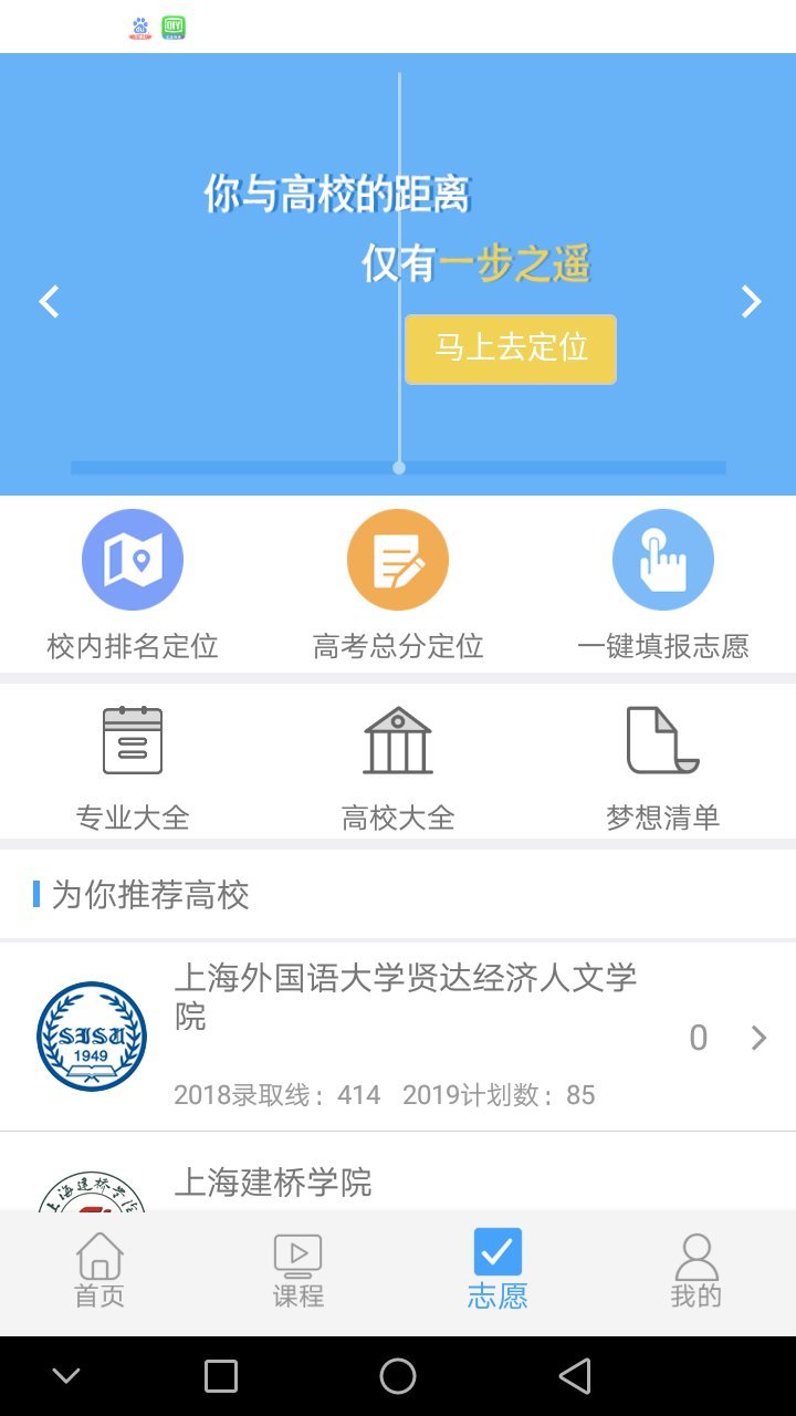 赢帆移动APP平台软件安卓版