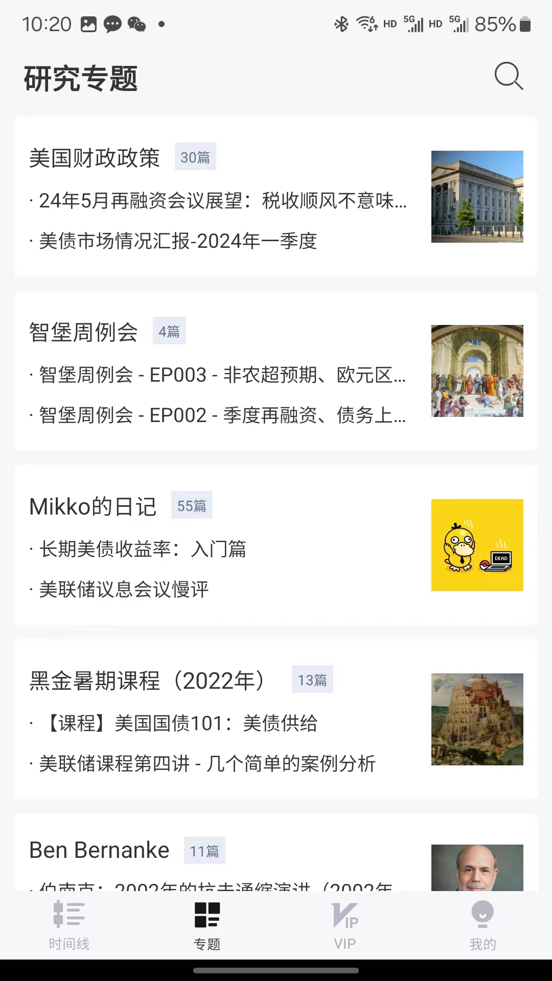 智堡安卓版