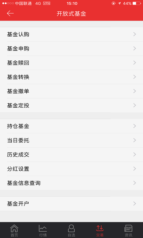 东吴证券同花顺安卓版