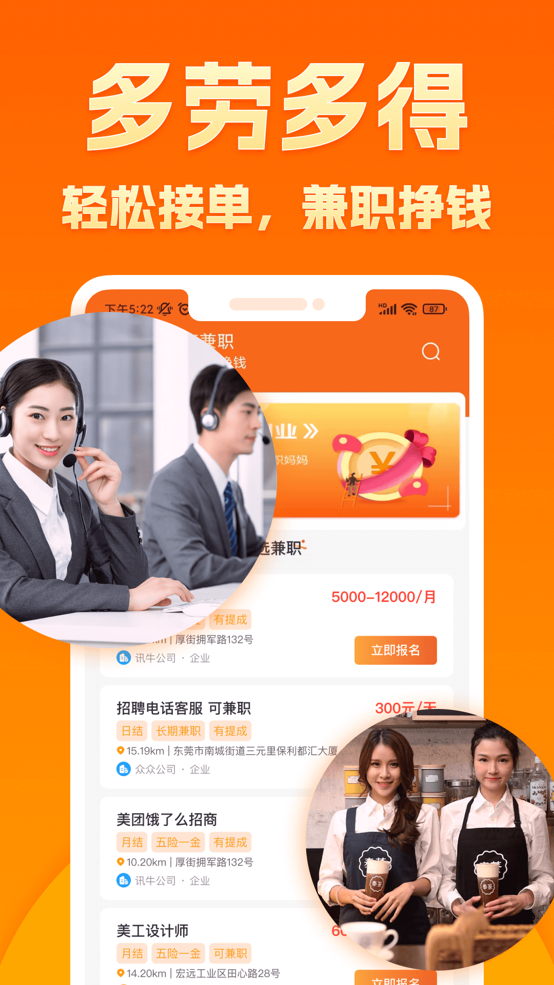 闲易赚兼职安卓版