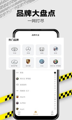 拍照识车安卓版