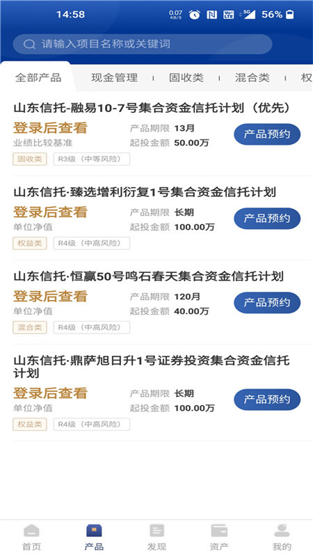 山东国信安卓版