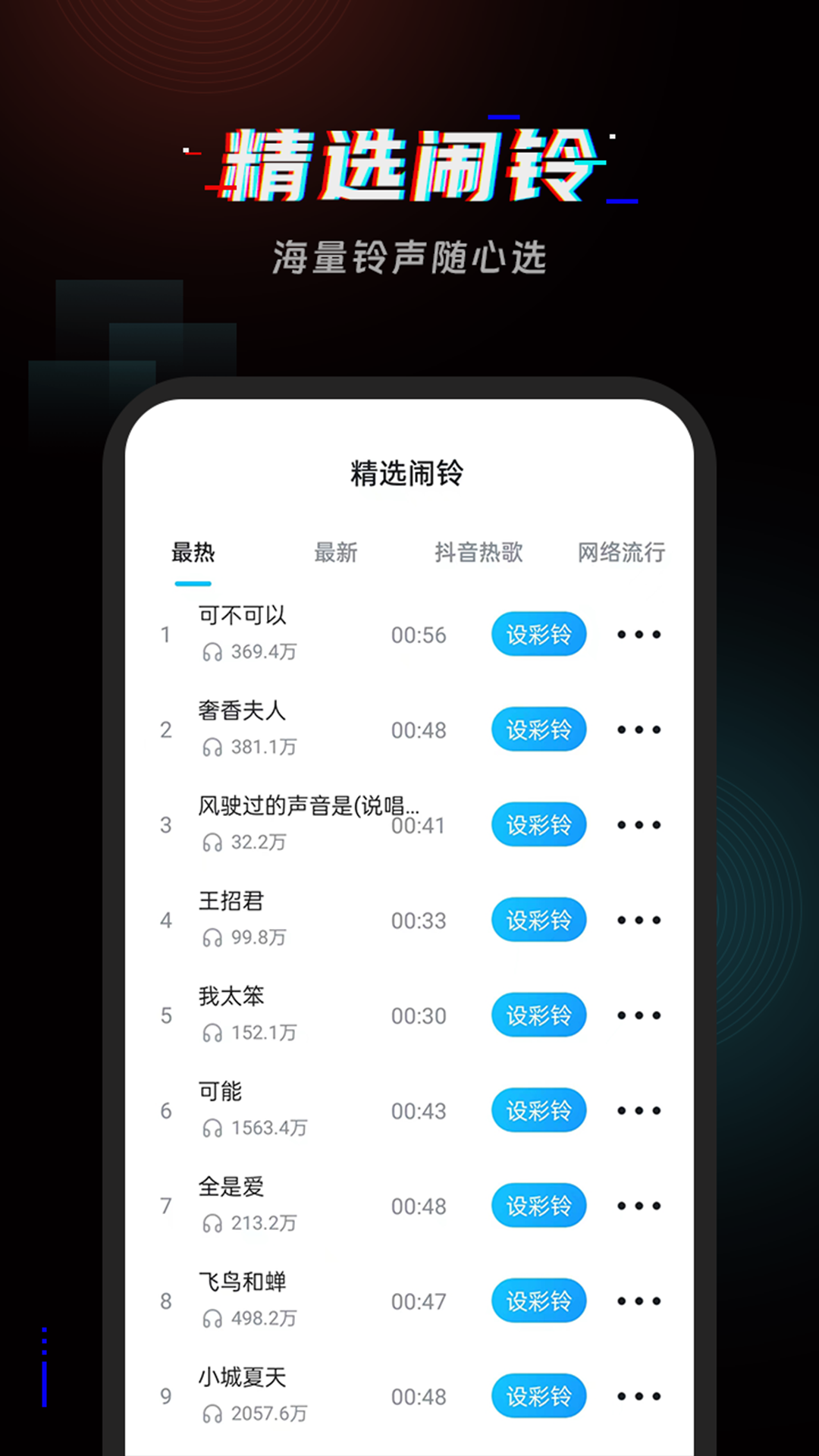 起床闹铃安卓版