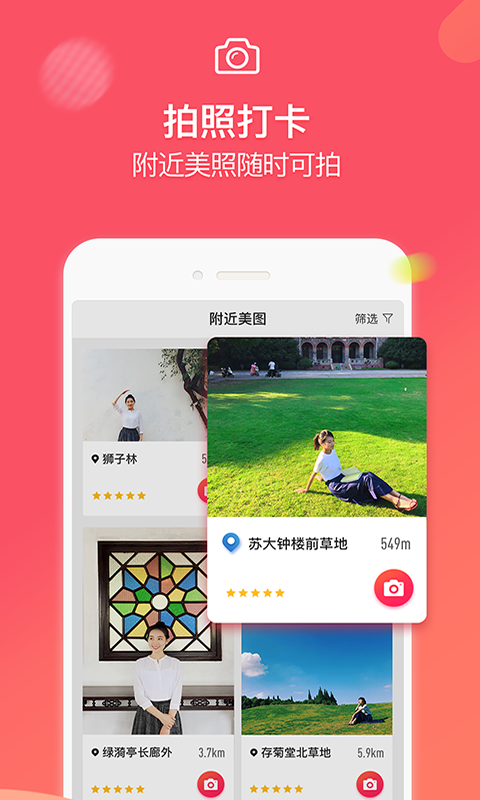 蚂蚁摄影安卓版