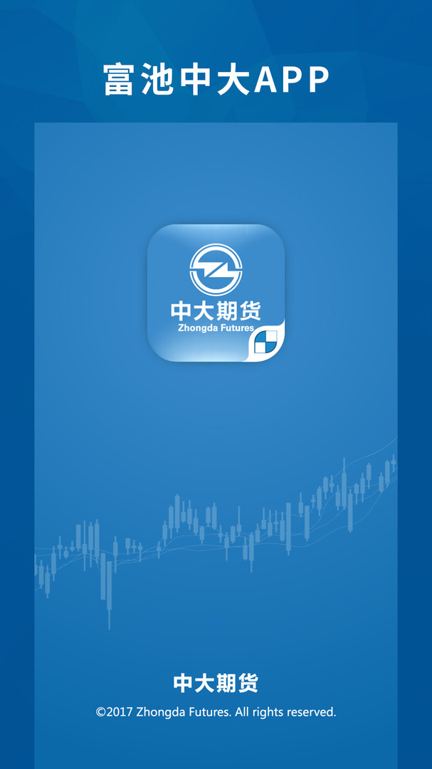 物产中大期货安卓版