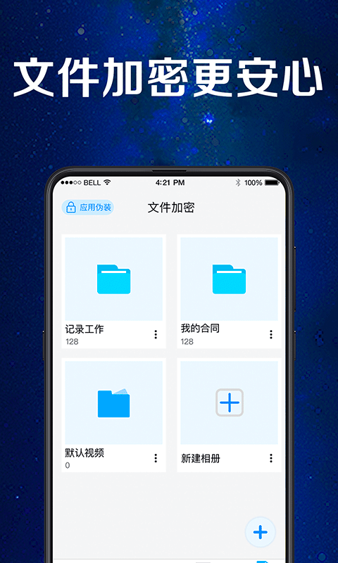 手机应用助手安卓版