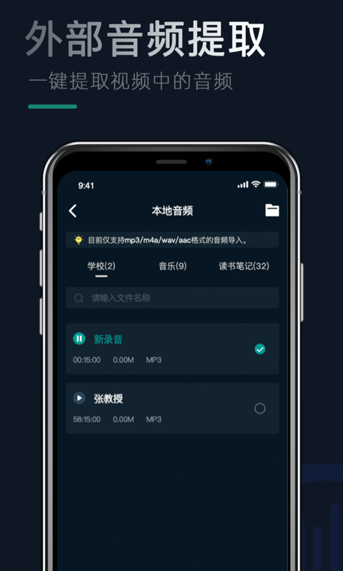 录音机器安卓版