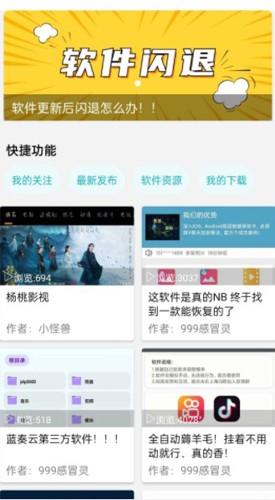酷玩社区app