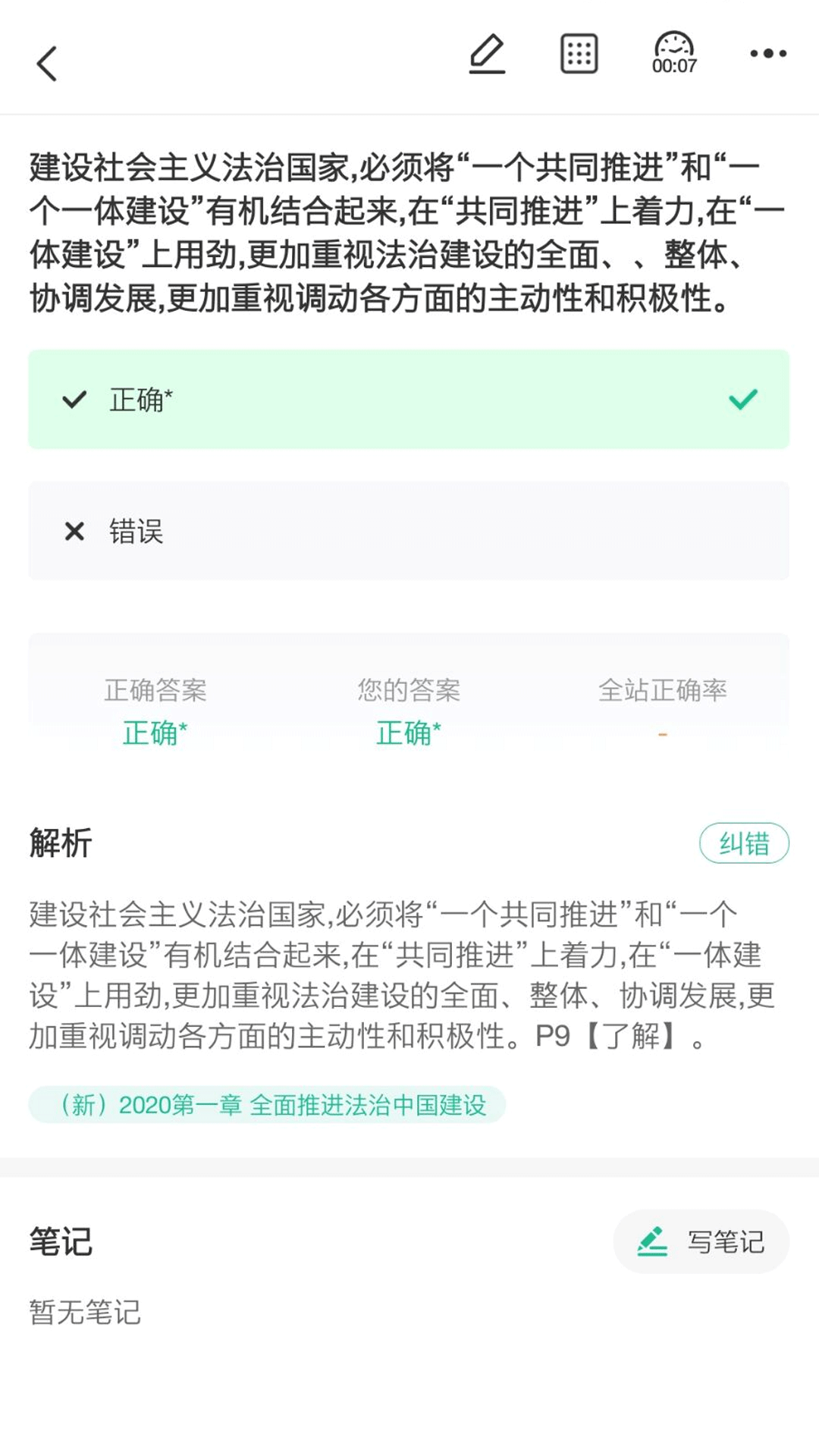 中远博途安卓版