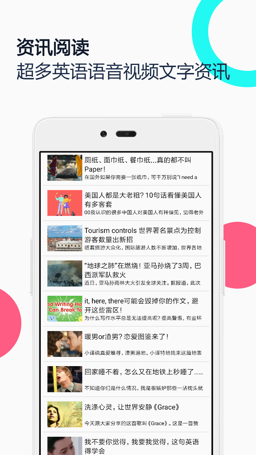 中英语音同声翻译安卓版