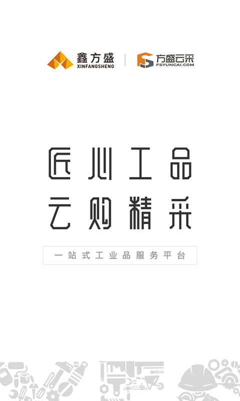 鑫方盛安卓版