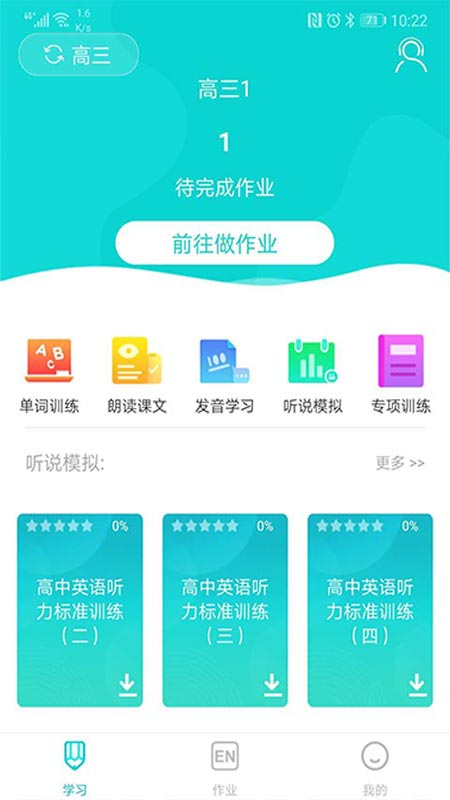 优题网安卓版